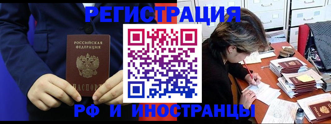 купить прописку в Тосно