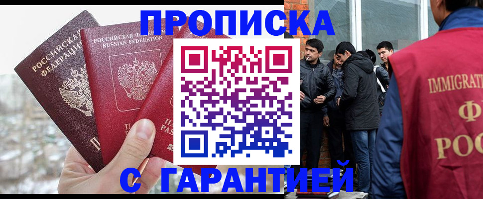 прописка для кредита в Тосно