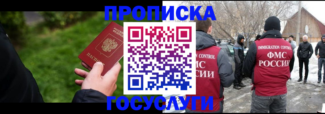регистрация в Тосно