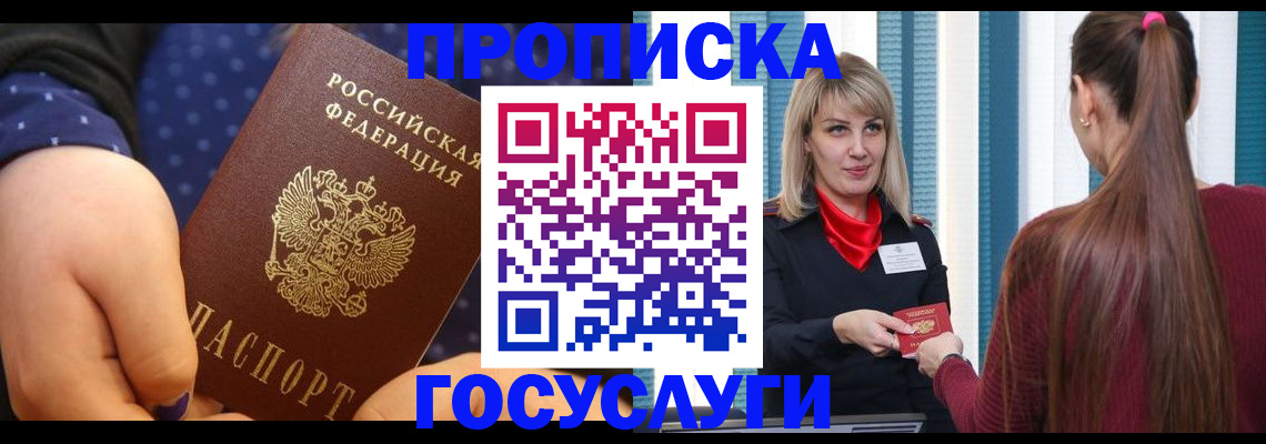 временная регистрация собственник в Тосно