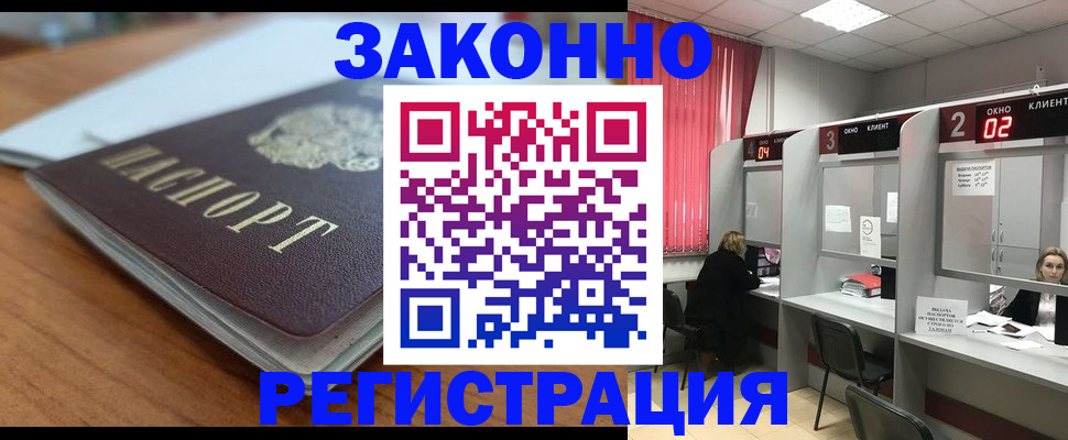 прописка гарантия в Тосно