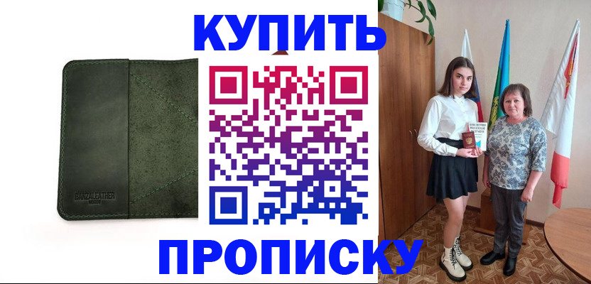 временная регистрация для всех в Тосно