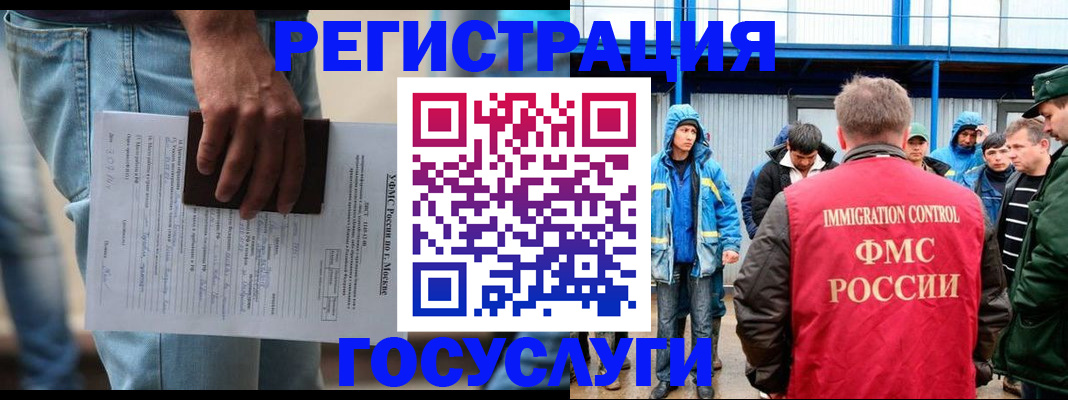 временная регистрация законно в Тосно